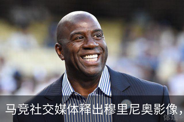 马竞社交媒体释出穆里尼奥影像，反击皇马对裁判的不满